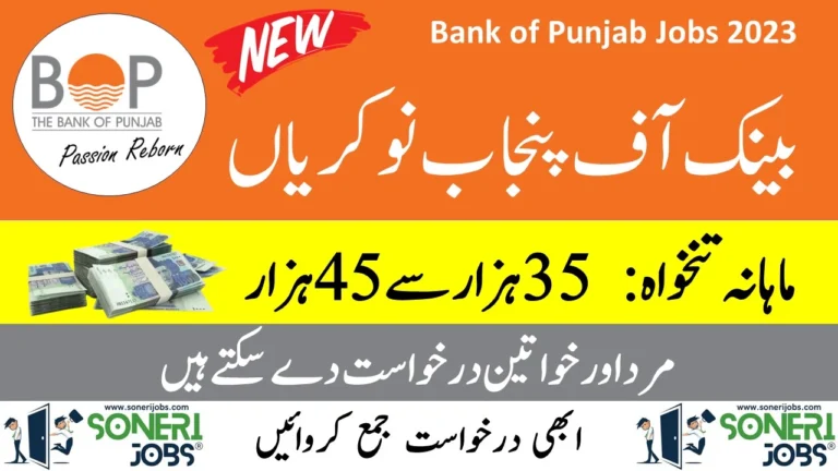 Bank of Punjab Jobs 2023 - Apply Online