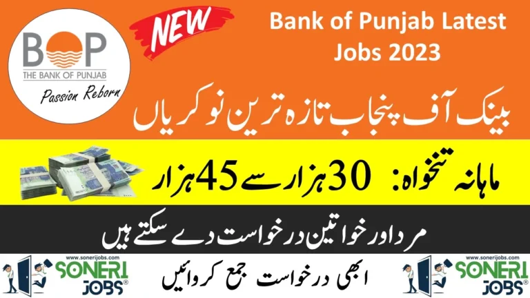 Bank of Punjab Latest Jobs 2023