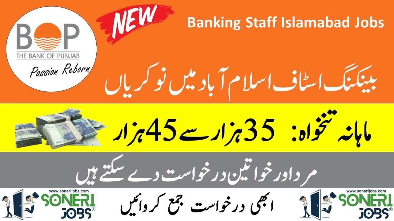 Banking Staff Islamabad Jobs 2023