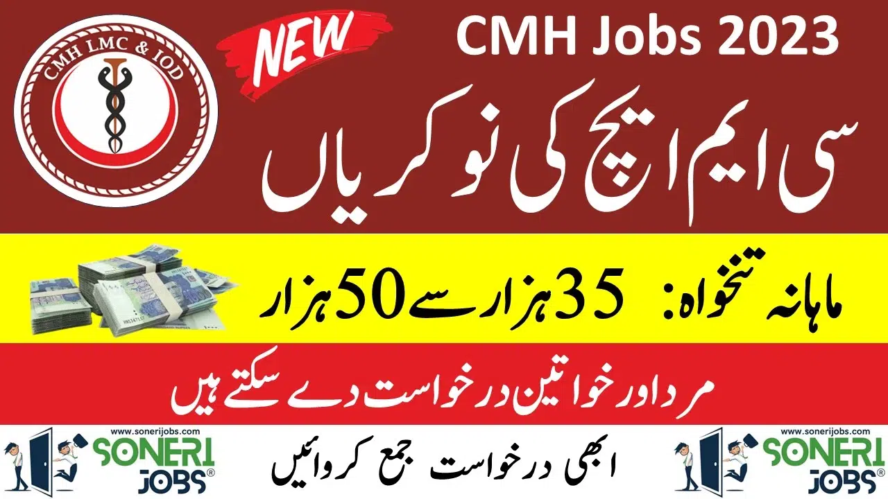 CMH Jobs in Quetta 2023