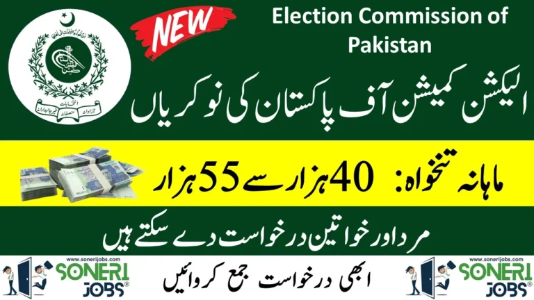 ECP Jobs 2023 - Election Commission of Pakistan