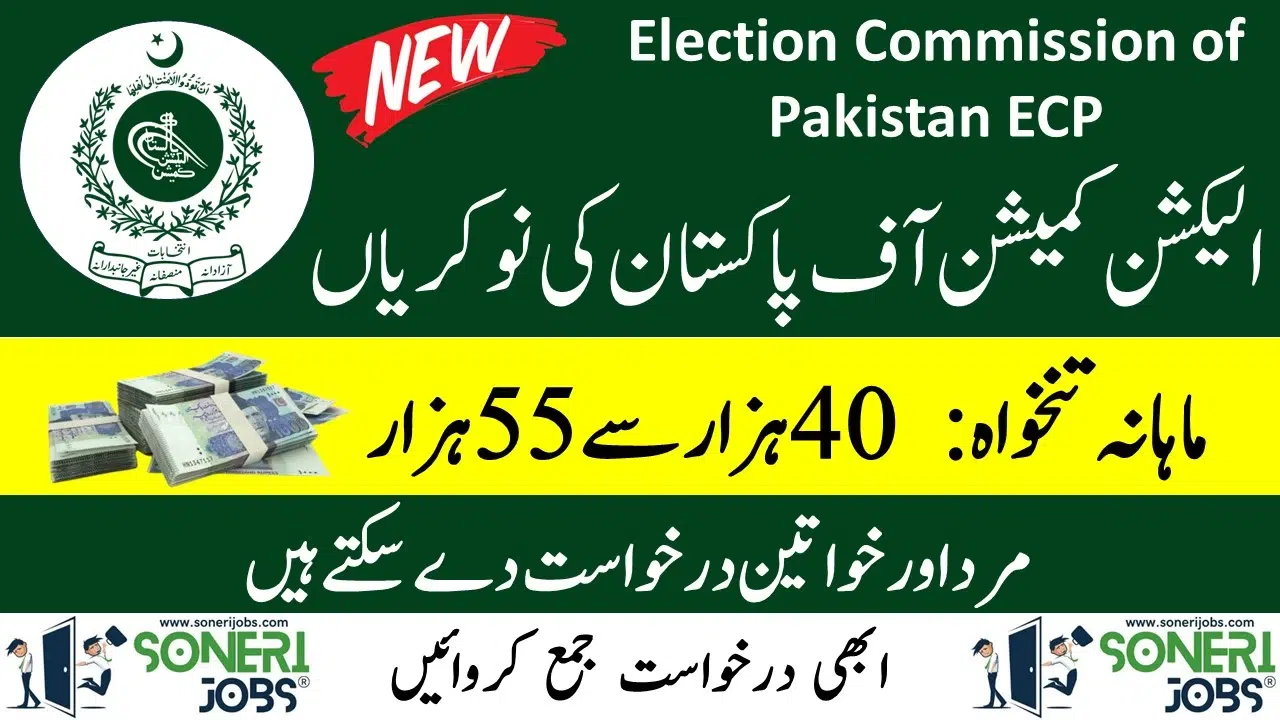 Election Commission of Pakistan ECP Jobs 2023