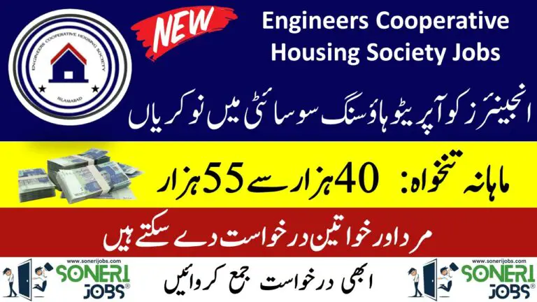 Engineers Cooperative Housing Society Jobs 2023