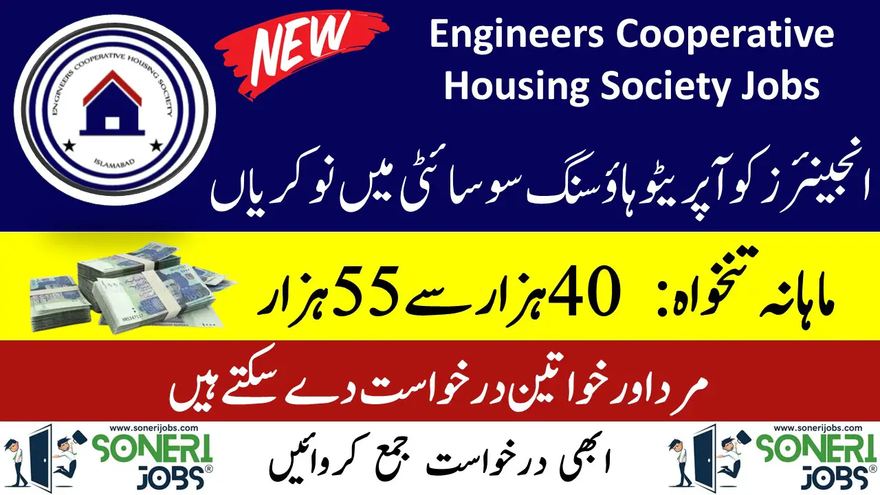 Engineers Cooperative Housing Society Jobs 2023