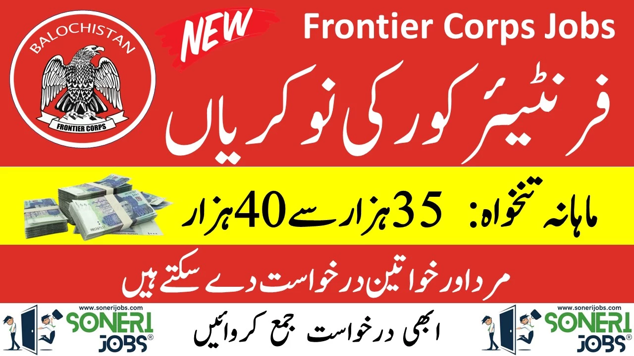 FC Jobs 2023 (Batch-67) Join Frontier Corps North Balochistan