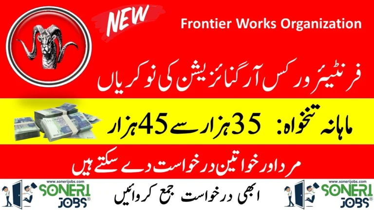 FWO Jobs 2023 - Frontier Works Organization