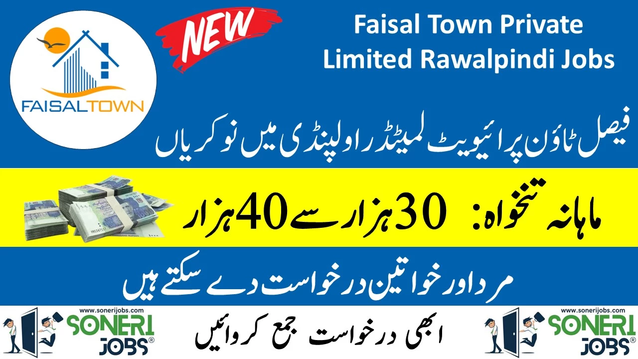 Faisal Town Private Limited Rawalpindi Jobs 2023