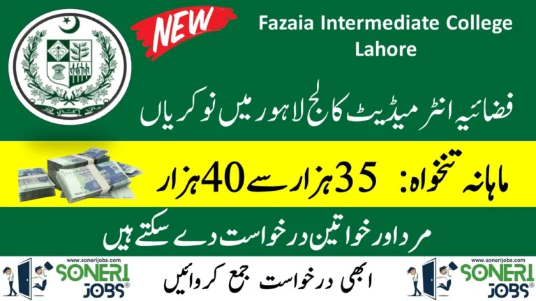 Fazaia Intermediate College Lahore Jobs 2023