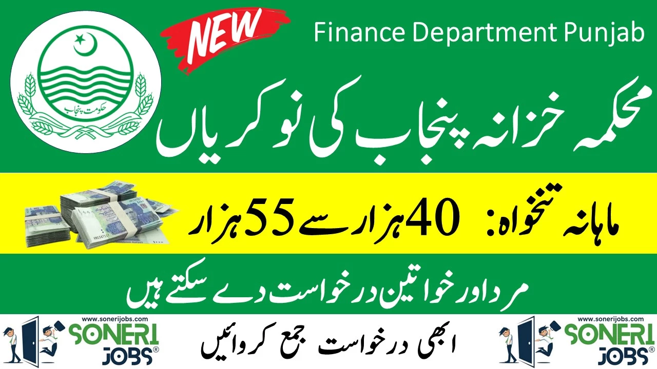 Finance Department Punjab Jobs Lahore 2023