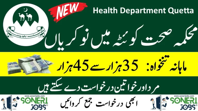 Health Department Quetta Jobs 2023