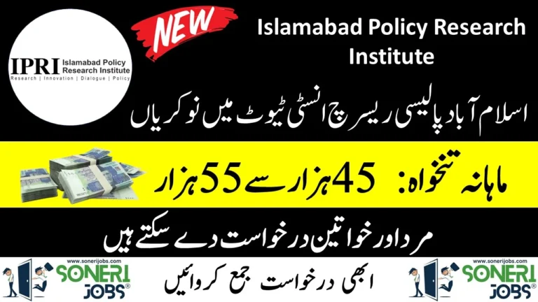 Islamabad Policy Research Institute Jobs 2023