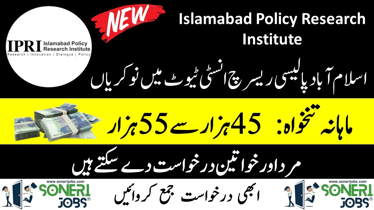 Islamabad Policy Research Institute Jobs 2023