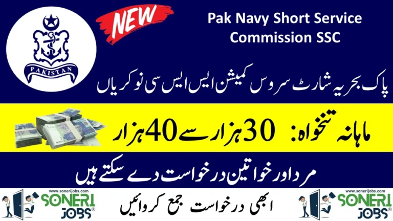 Join Pak Navy Short Service Commission SSC 2023