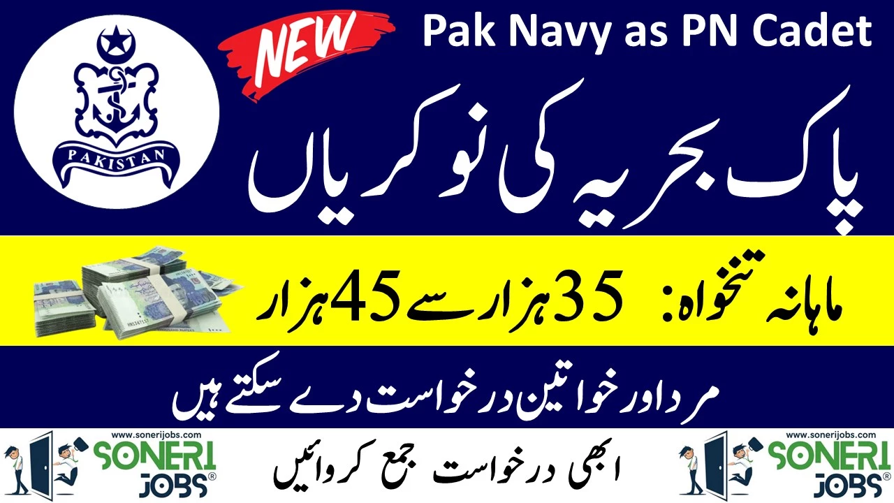 Join Pak Navy as PN Cadet Jobs 2024