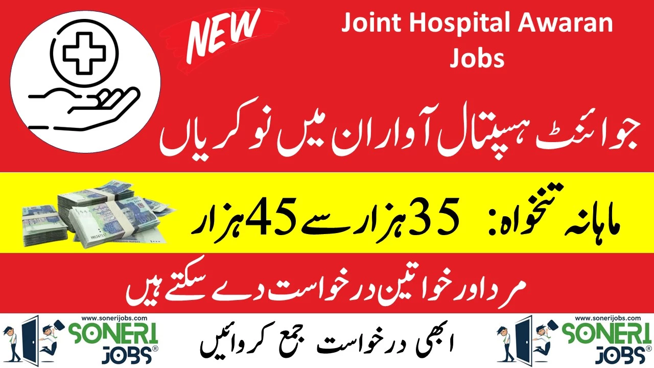 Joint Hospital Awaran Jobs 2023