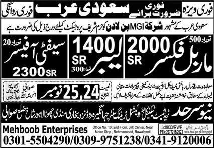 Labor and Safety Officer Jobs 2023 Advertisement