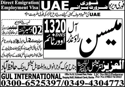 Mason Jobs Career Opportunity in UAE 2023