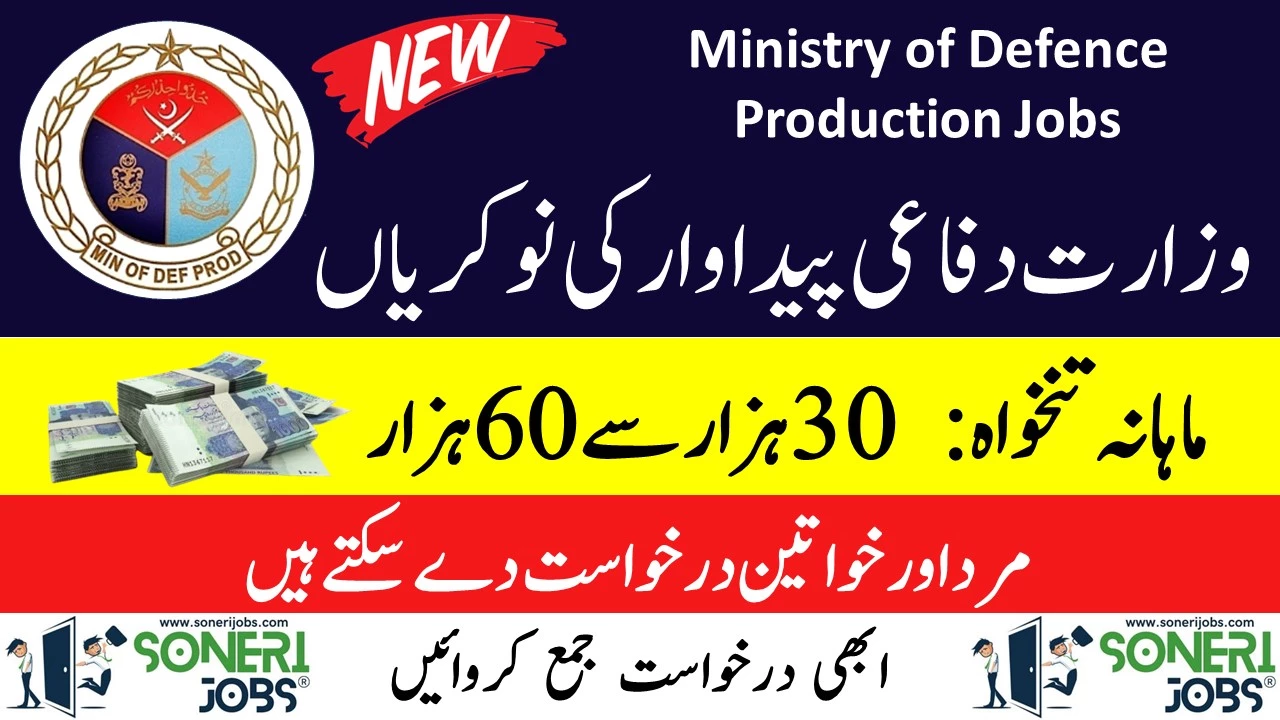 Ministry of Defence Production Jobs 2023