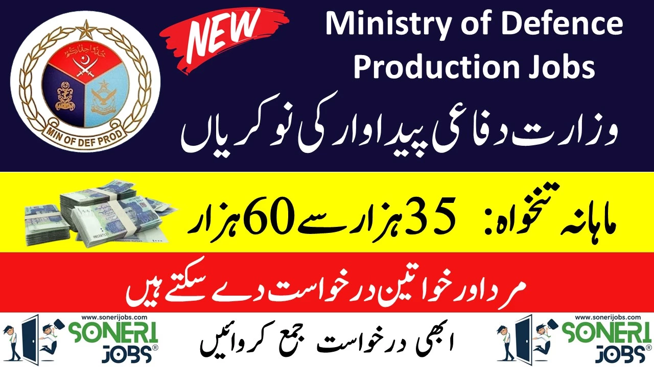 Ministry of Defence Production Jobs 2023