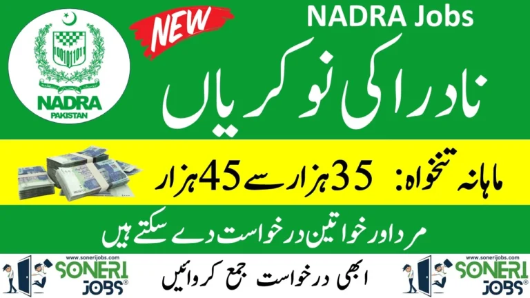 NADRA Jobs 2023 Career Advertisement