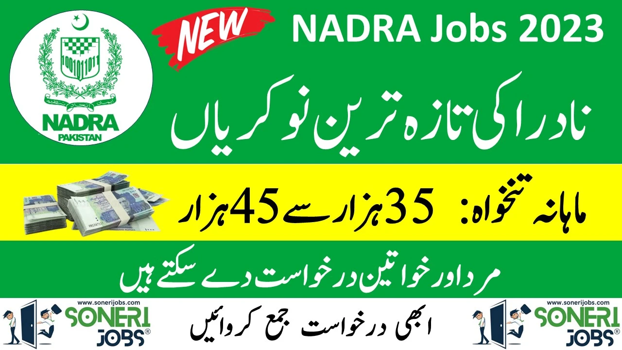 NADRA Jobs 2023 Career Advertisement