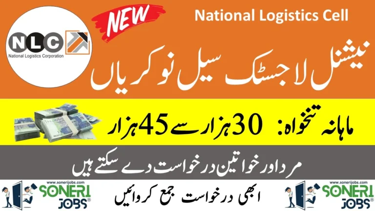 NLC Jobs 2023 National Logistics Cell