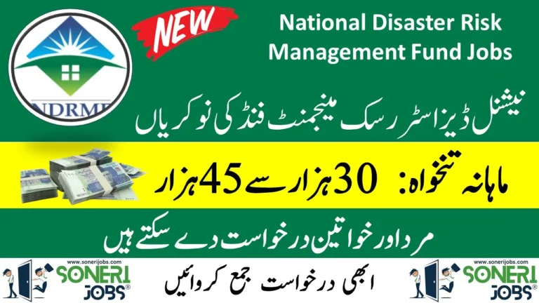 National Disaster Risk Management Fund Jobs 2023