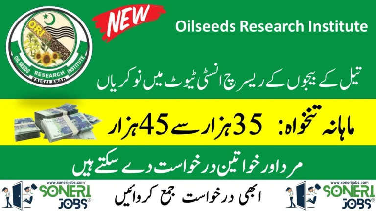 Oilseeds Research Institute Jobs Faisalabad 2023