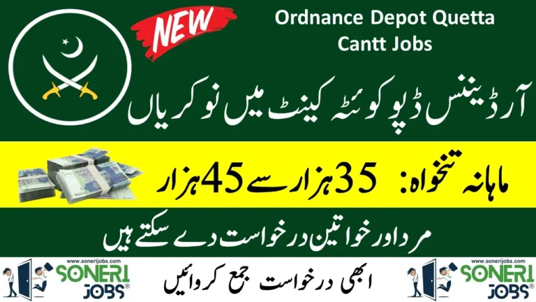 Ordnance Depot Quetta Cantt Jobs 2023