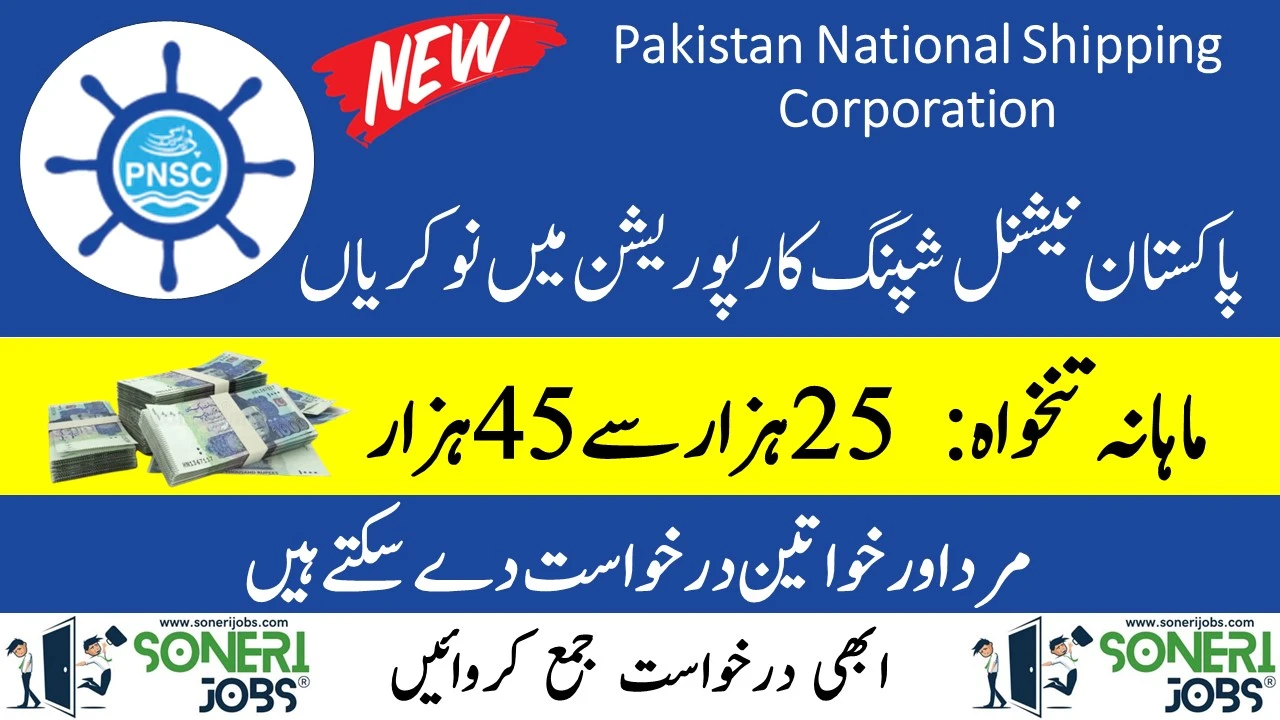 PNSC Jobs 2023 - Pakistan National Shipping Corporation