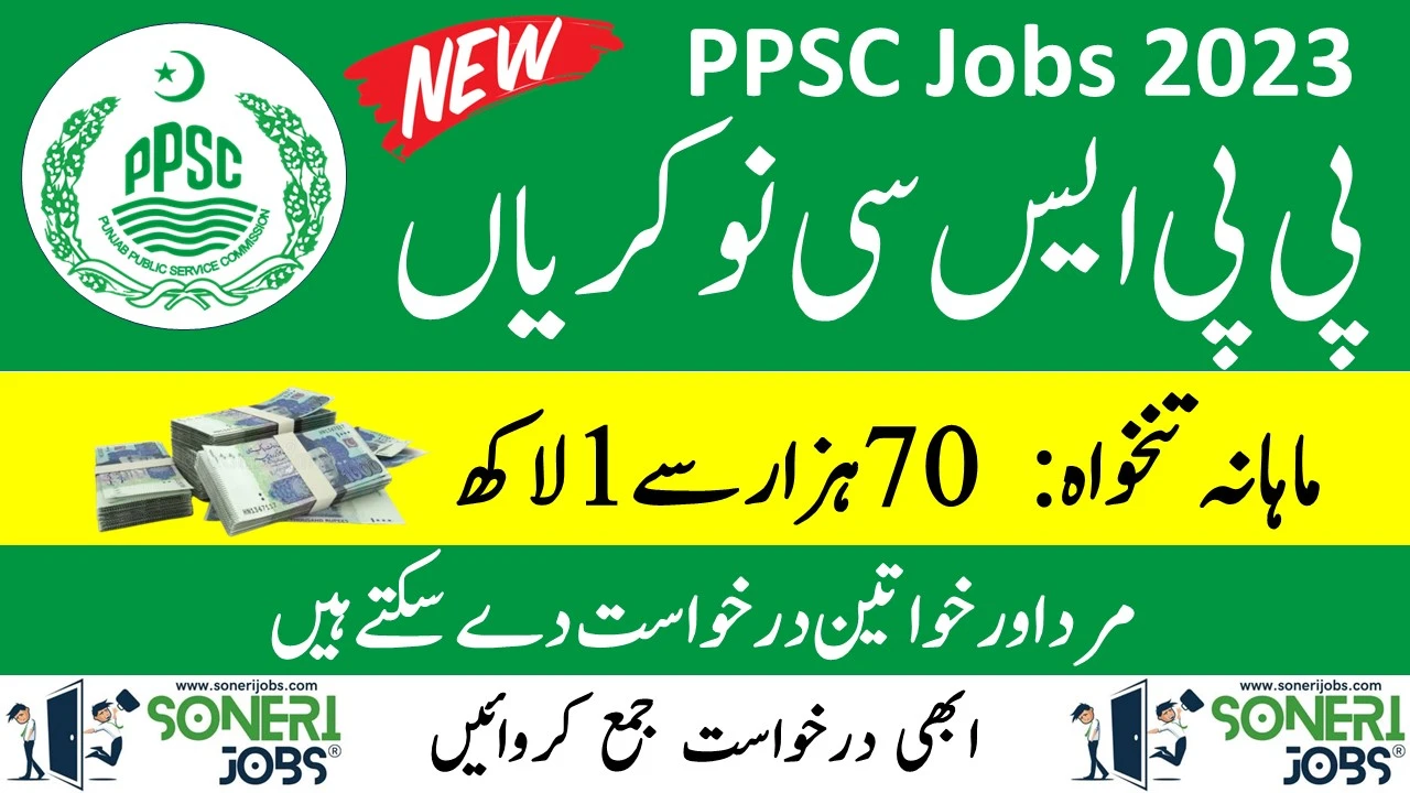 PPSC Jobs Latest 2023