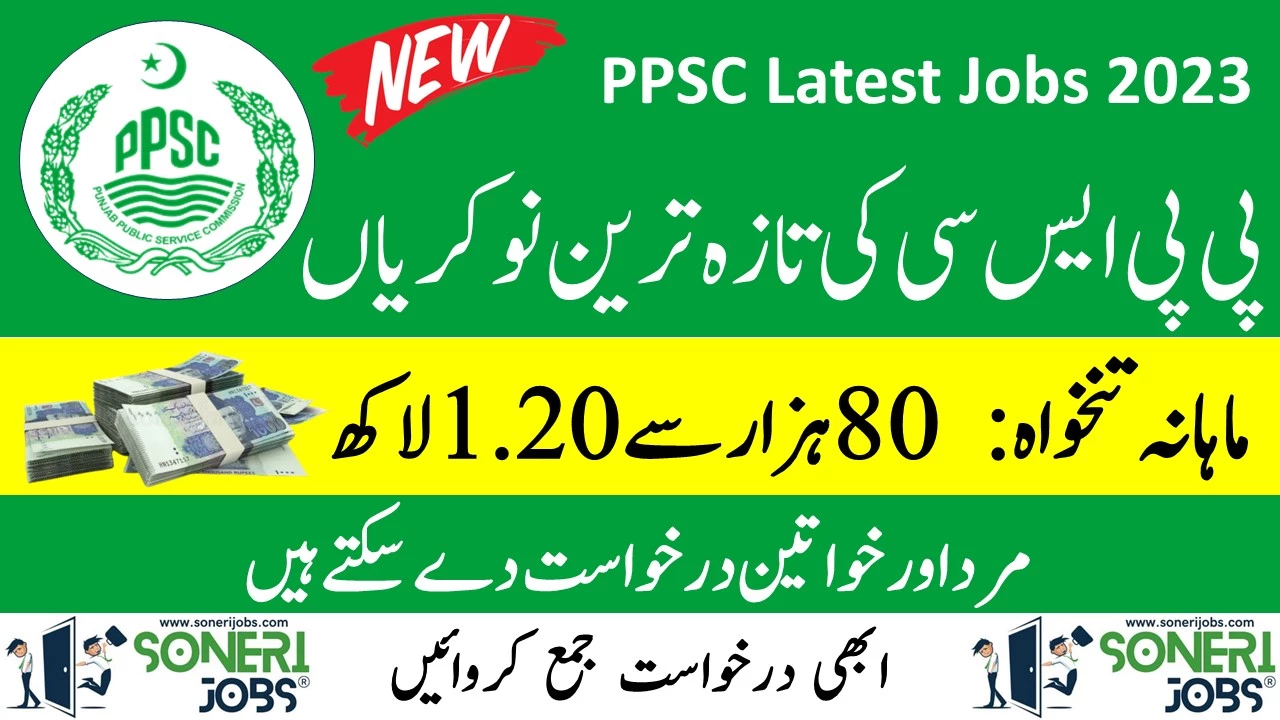 PPSC Latest Jobs Advertisement 2023