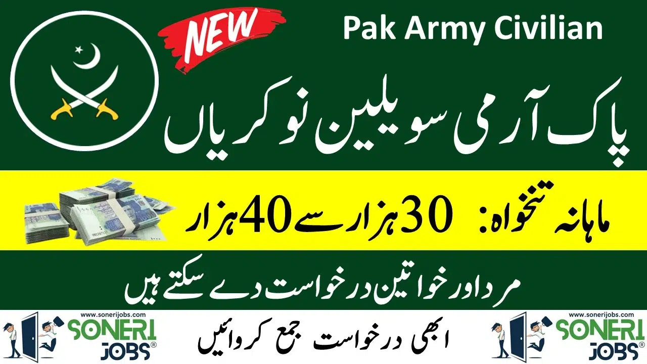 Pak Army Civilian Jobs 2023