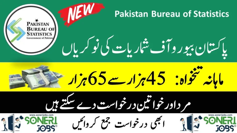 Pakistan Bureau of Statistics Jobs 2023