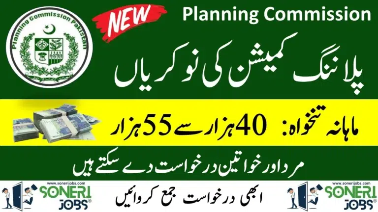 Planning Commission Jobs 2023 Online Apply