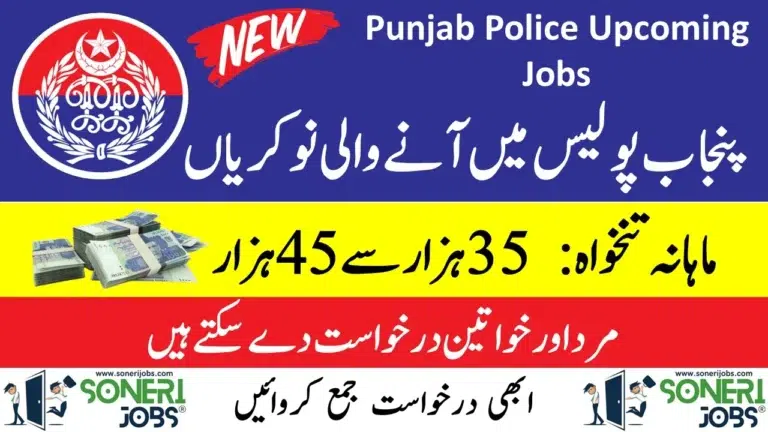 Punjab Police Upcoming Jobs 2024