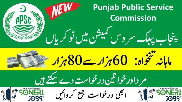 Punjab Public Service Commission PPSC Jobs 2023