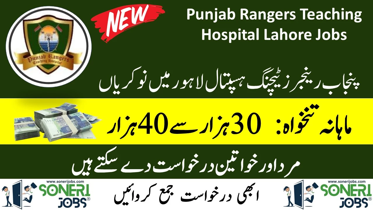 Punjab Rangers Teaching Hospital Lahore Jobs 2023