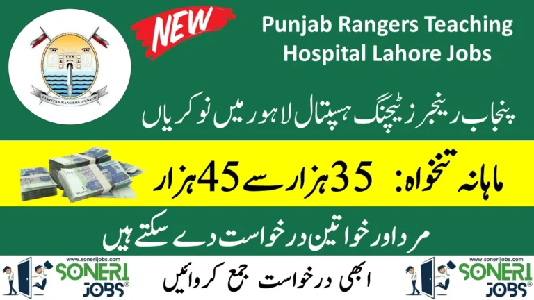 Punjab Rangers Teaching Hospital Lahore Jobs 2023