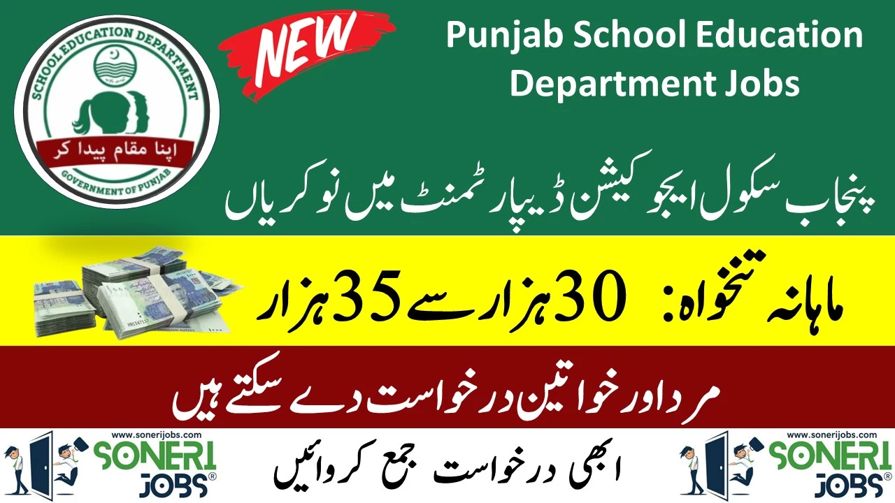 Punjab School Education Department Jobs 2023