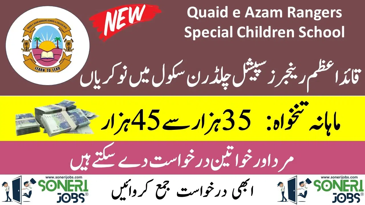 Quaid e Azam Rangers Special Children School Jobs 2023