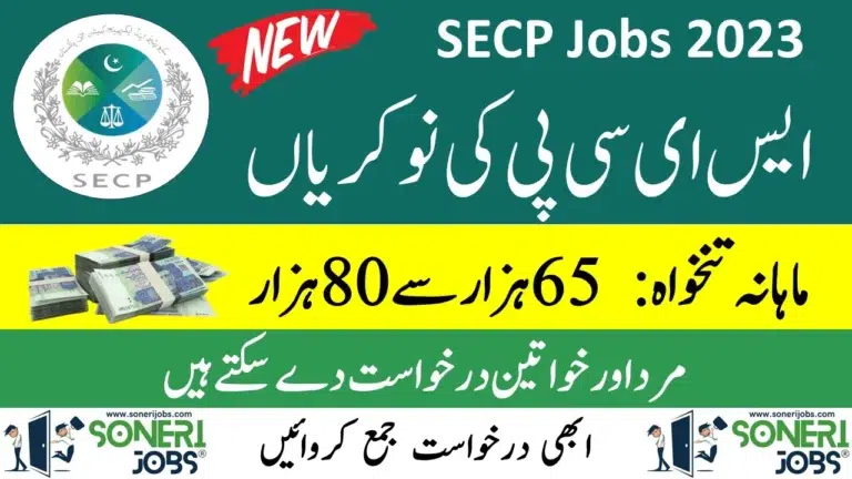 SECP Jobs 2023 - Online Application Form