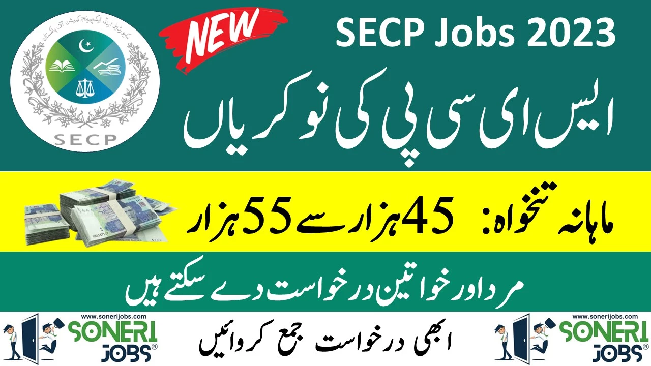 SECP Jobs 2023 - Securities and Exchange Commission of Pakistan Advertisement