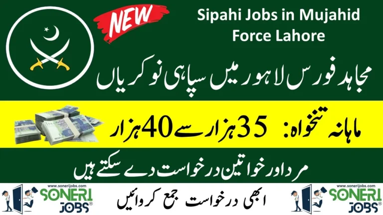 Sipahi Jobs in Mujahid Force Lahore 2023