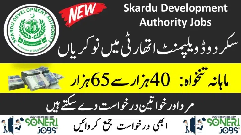 Skardu Development Authority Jobs 2023