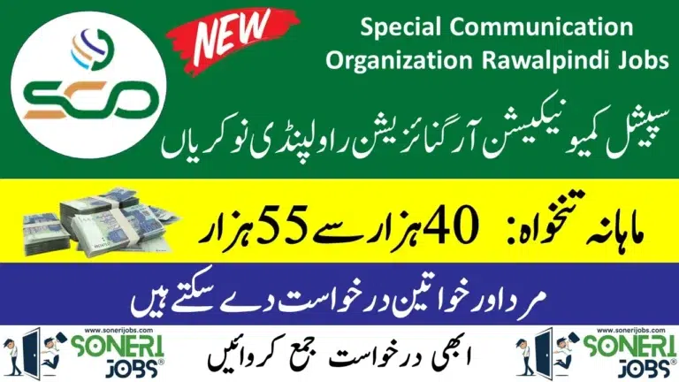 Special Communication Organization Rawalpindi Jobs 2023