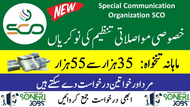 Special Communication Organization SCO Jobs 2023