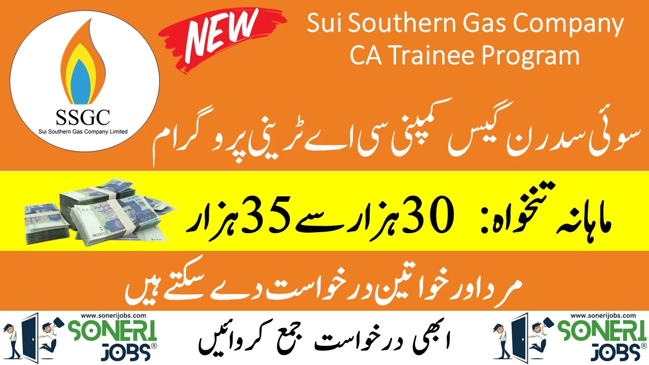 Sui Southern Gas Company CA Trainee Program 2023