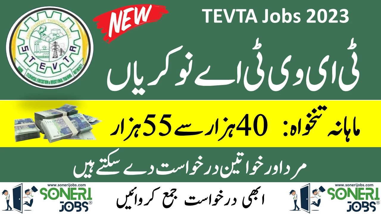 TEVTA Jobs 2023 Multan