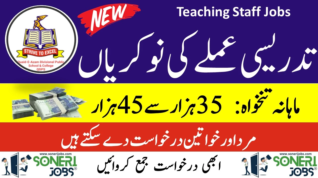 Teaching Staff Jobs Daska 2023